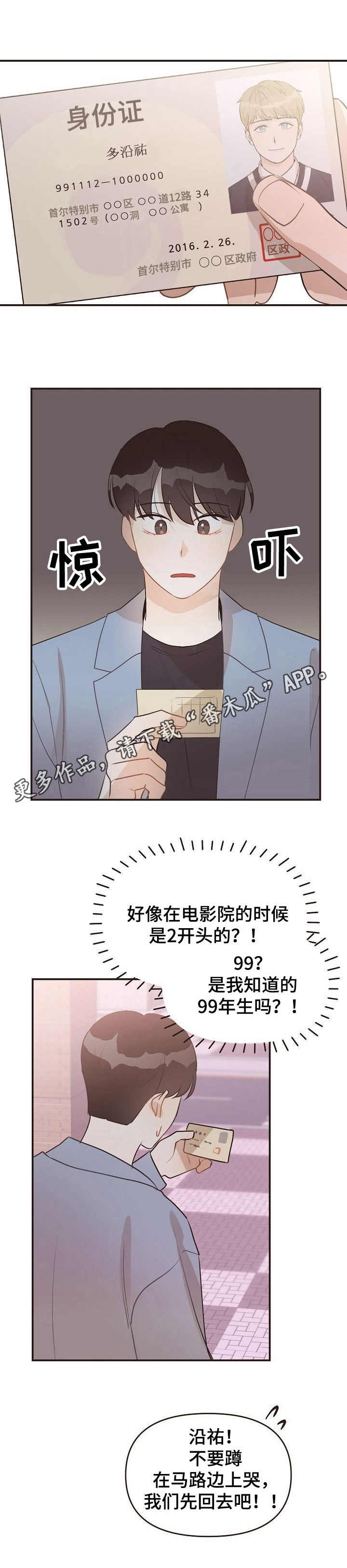 第44章：哭泣10