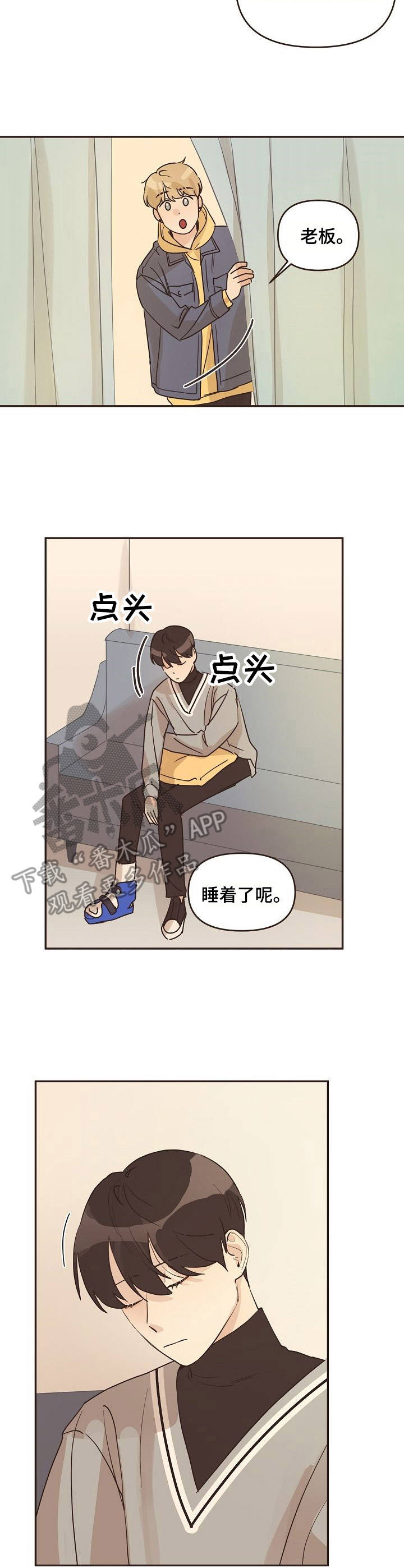 第26章：建议6
