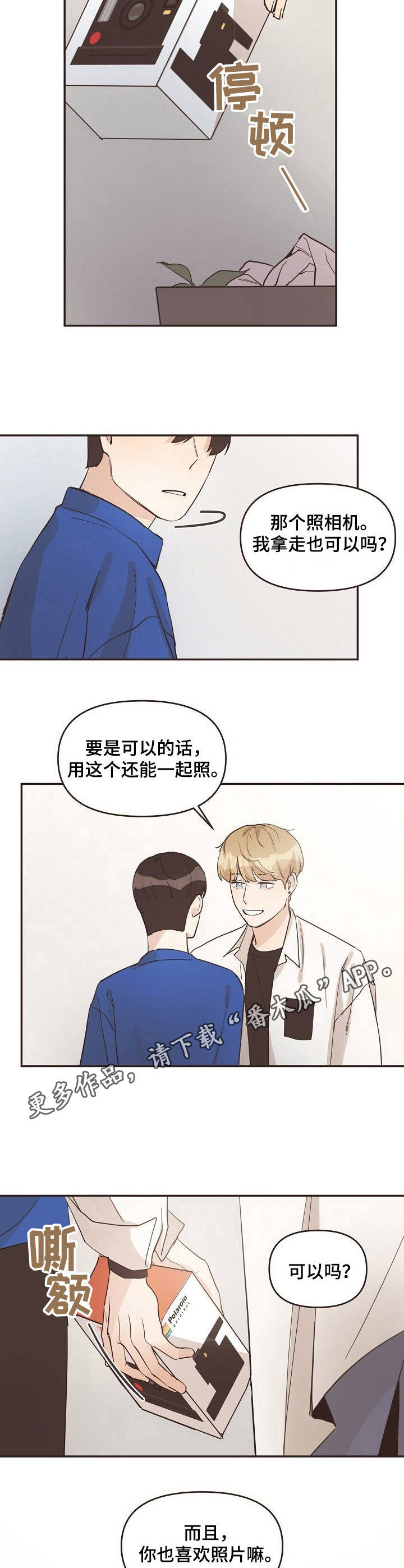 第11章：照片6