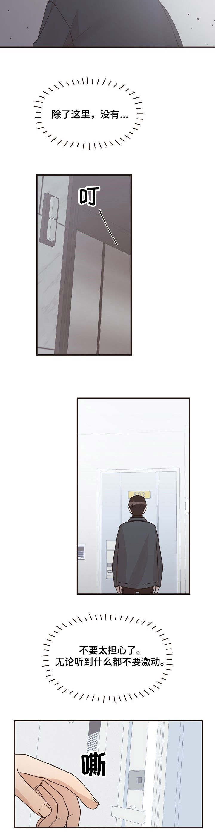 第35章：孤身一人7