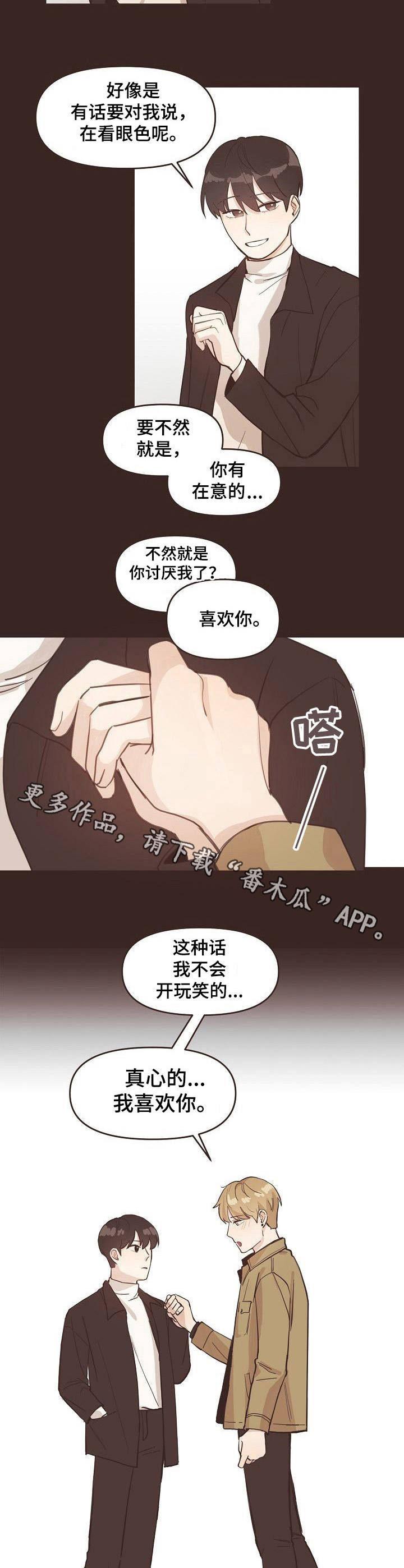 第8章：梦境6