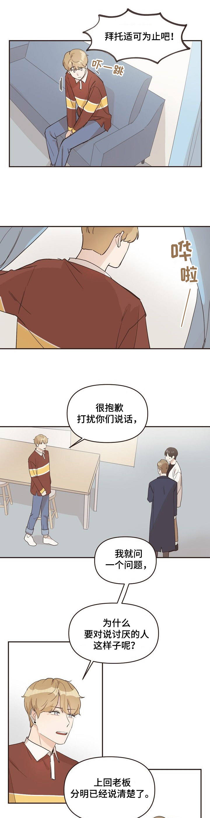 第14章：又来了9