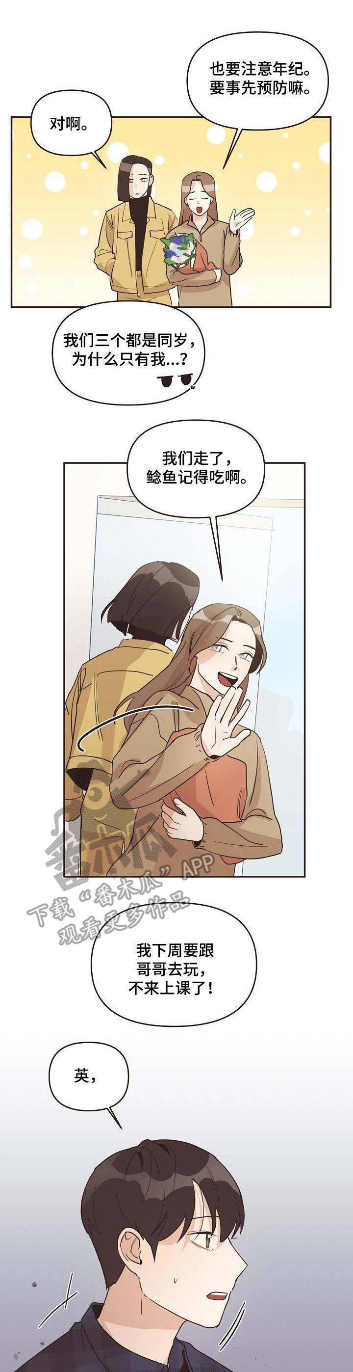 第28章：底线2