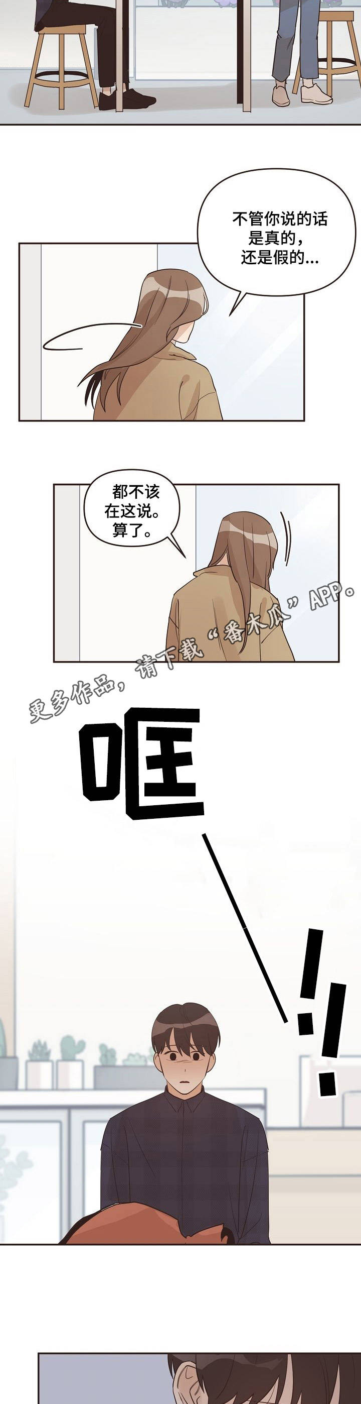 第28章：底线8