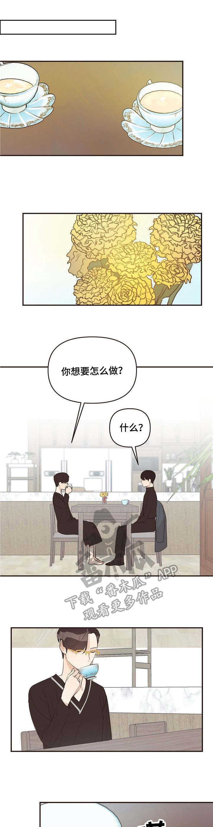 第36章：回想0