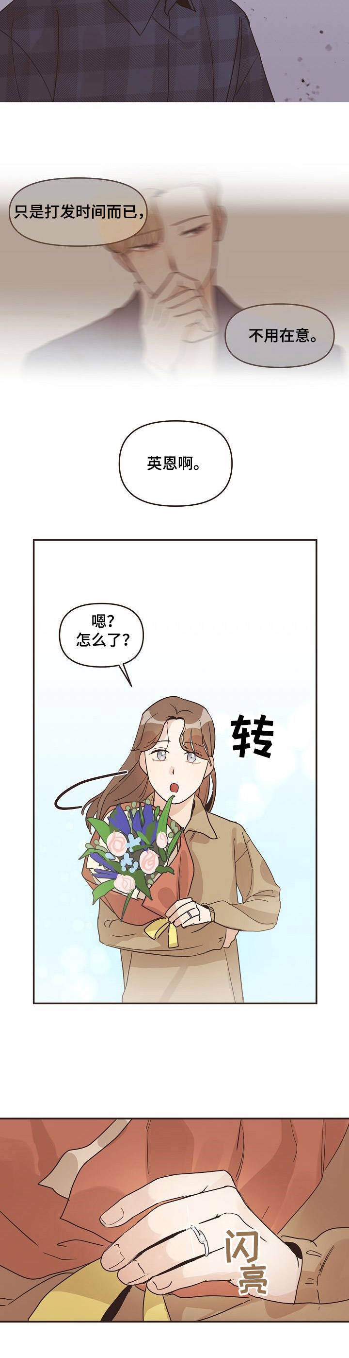 第28章：底线3