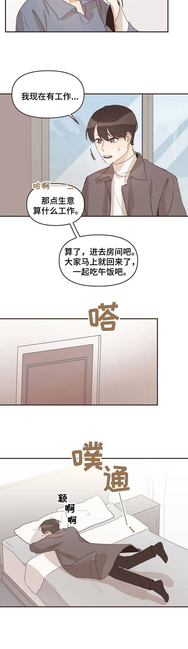 第20章：本家7