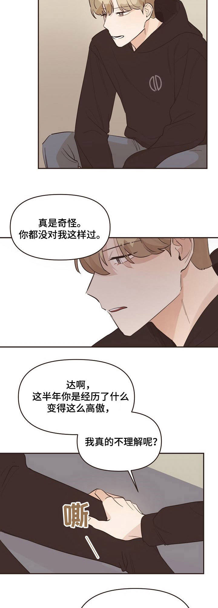 第31章：发脾气1