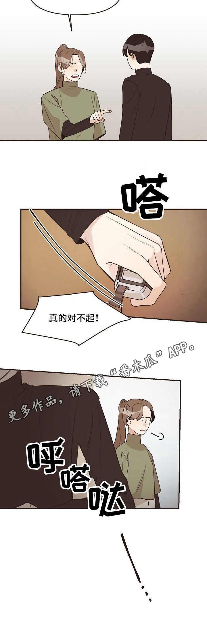 第38章：开导8