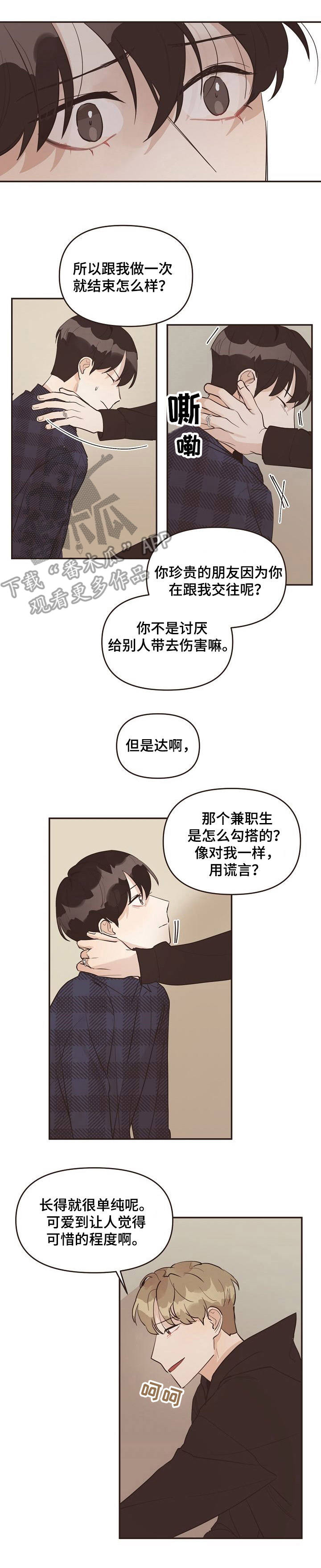 第30章：质问10