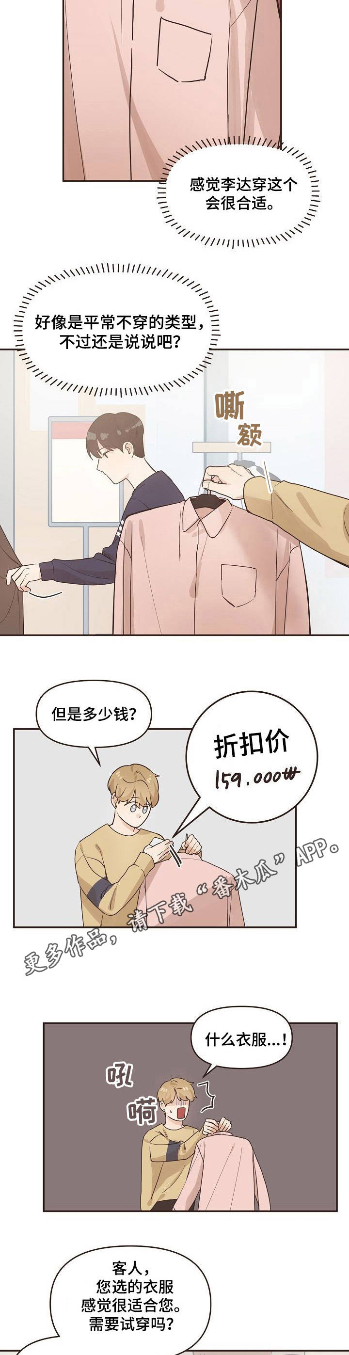 第12章：购物8