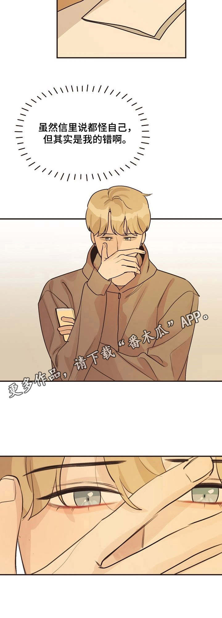 第36章：回想4