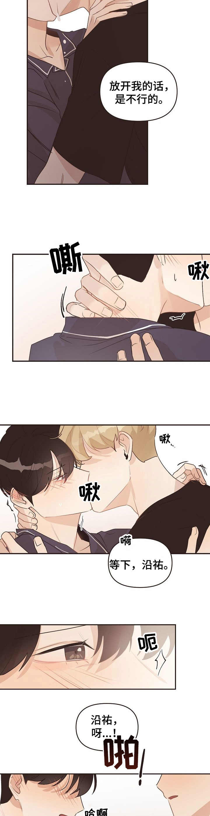 第43章：多宠一点5