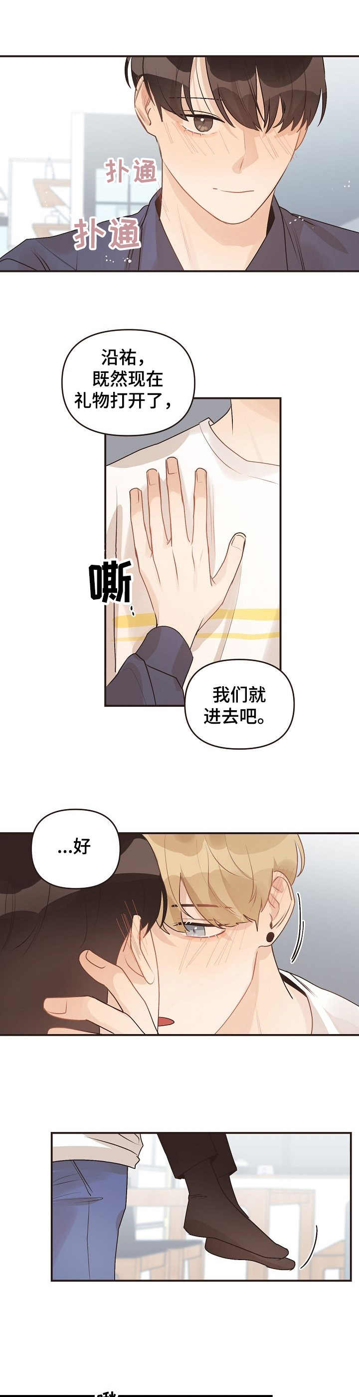 第47章：机场3