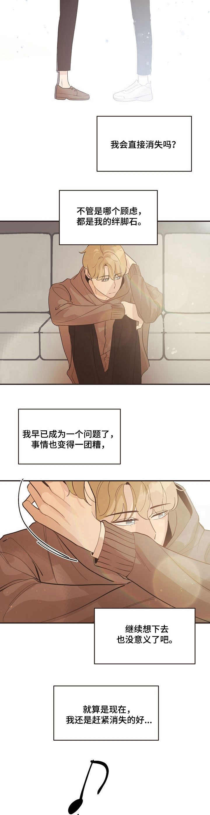 第37章：后悔7
