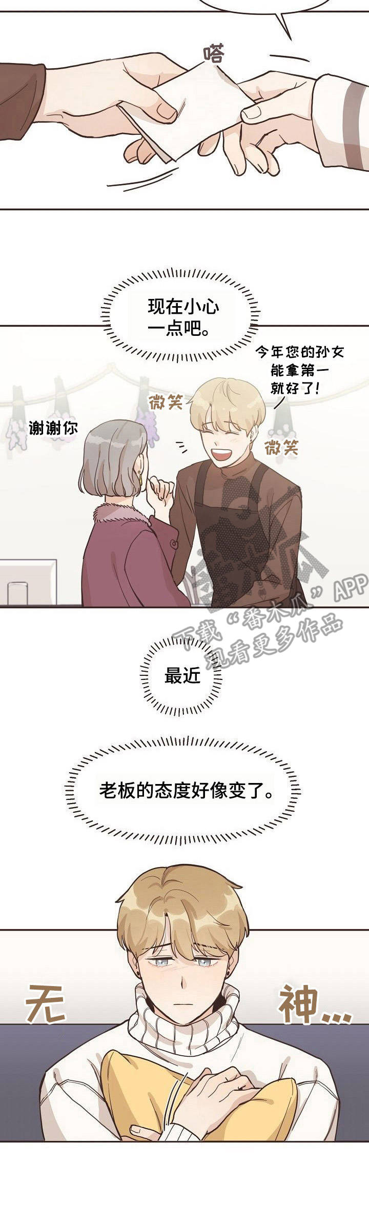 第4章：变化6