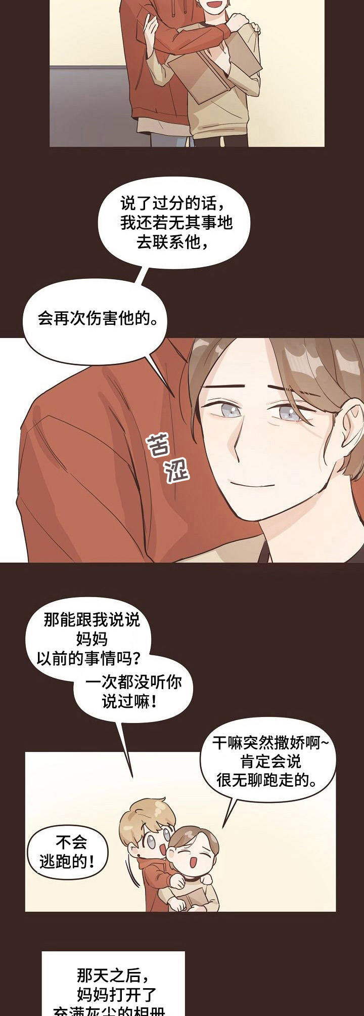 第7章：心跳7
