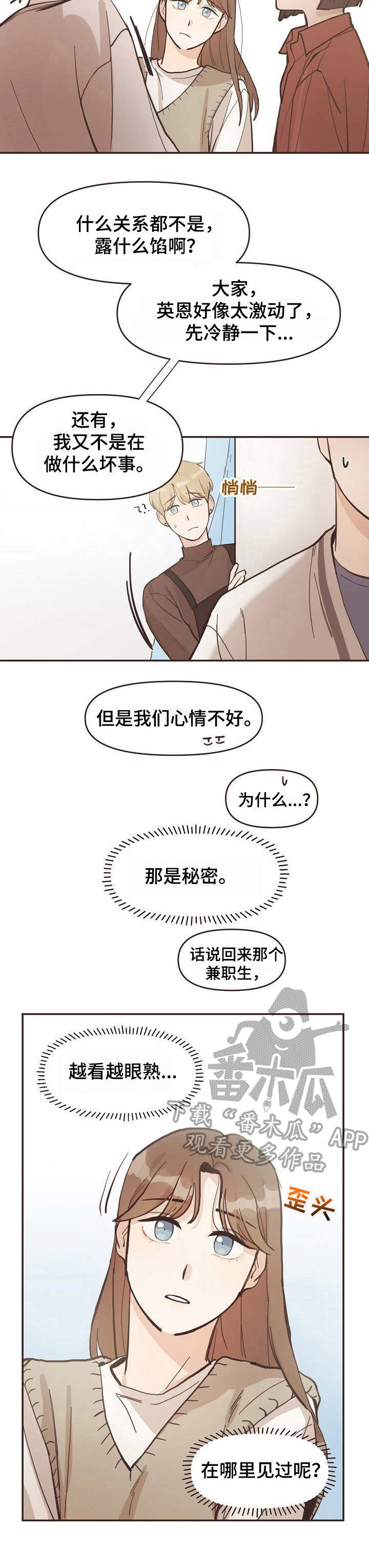 第3章：氛围12