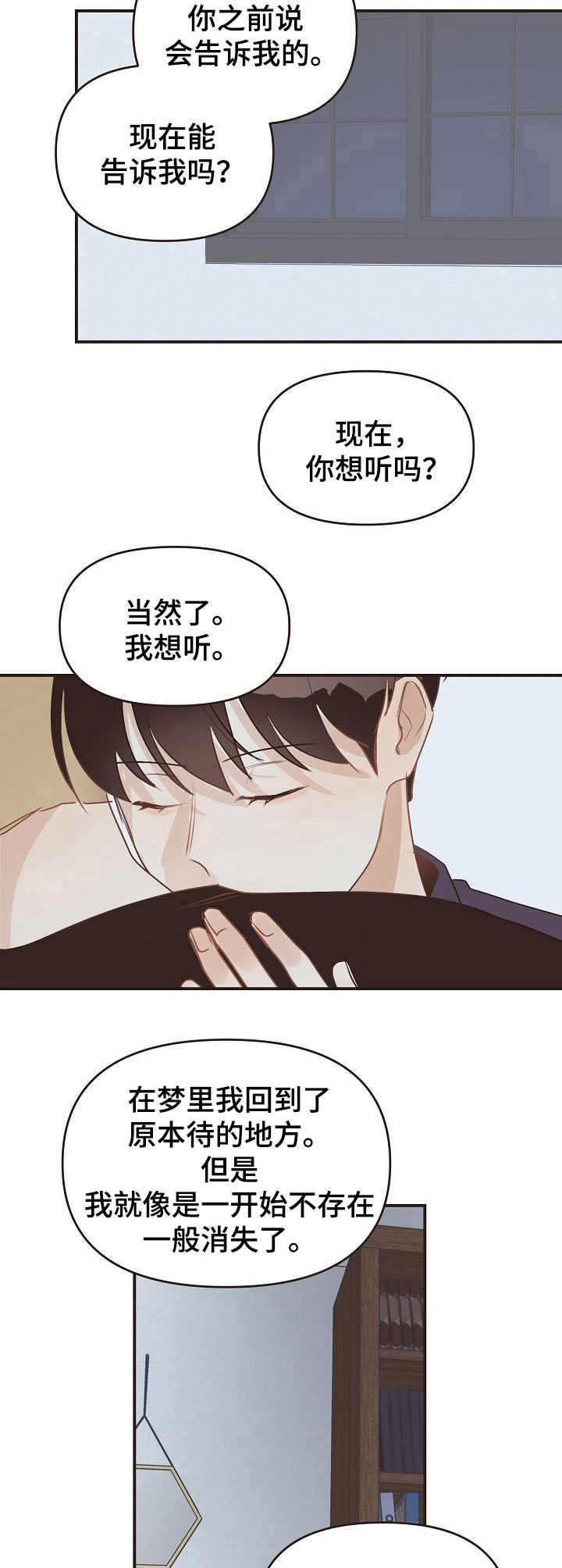 第42章：害怕9