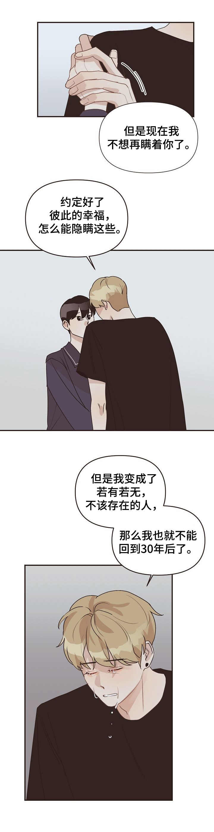 第42章：害怕11