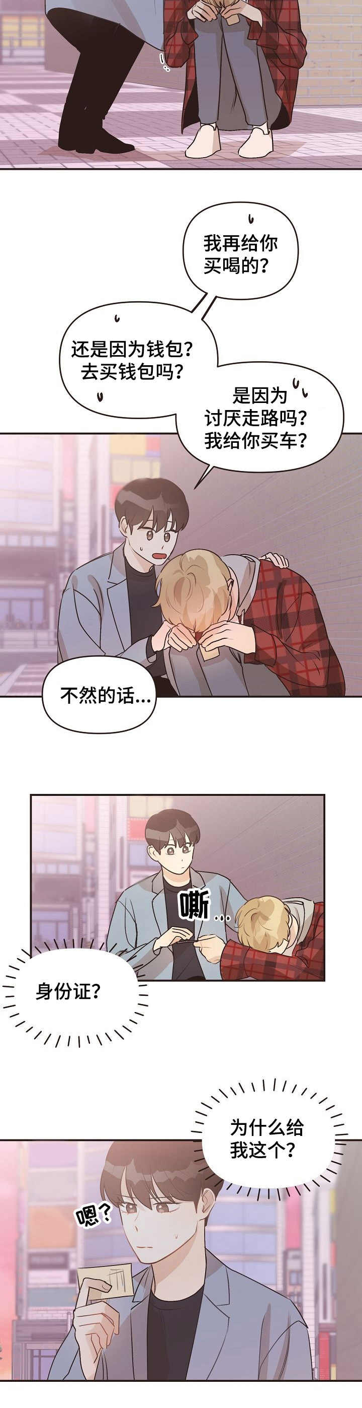 第44章：哭泣9