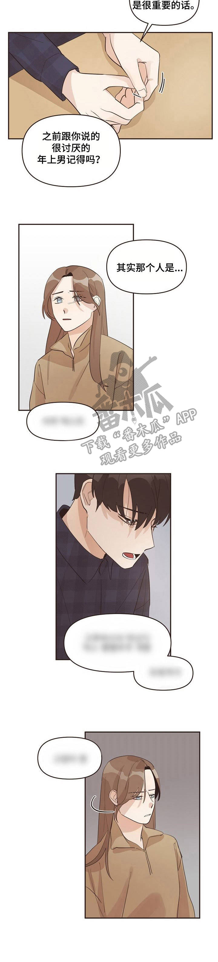 第28章：底线6