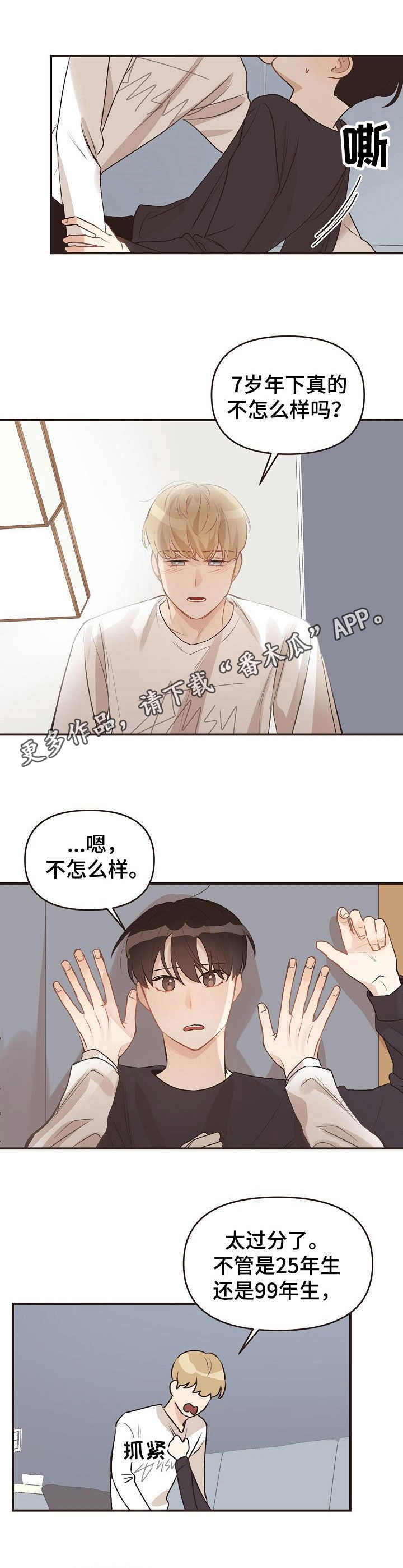 第45章：没有问题4