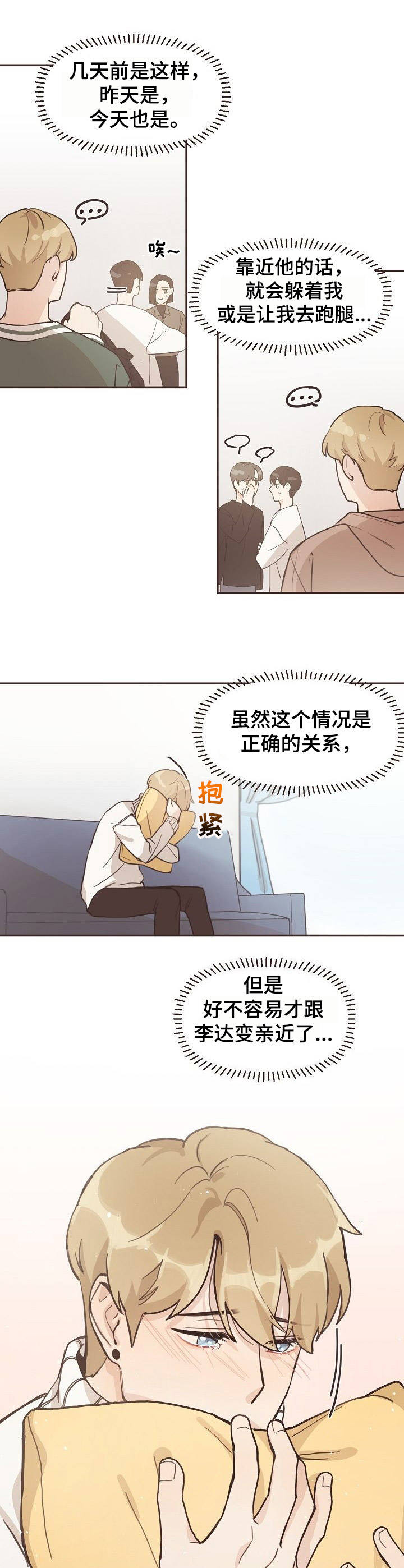 第4章：变化7