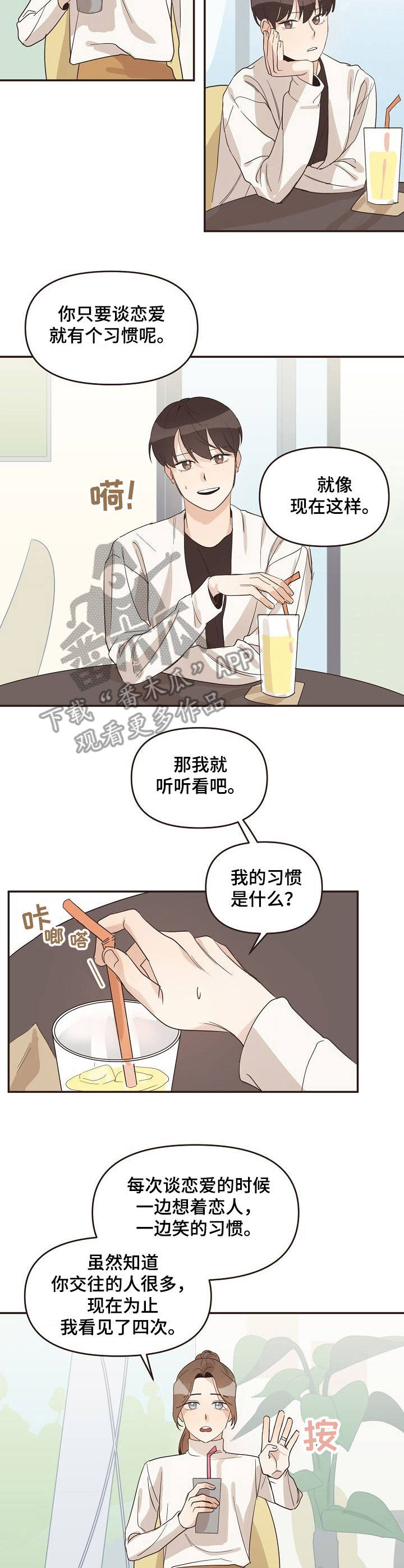 第22章：脸红6