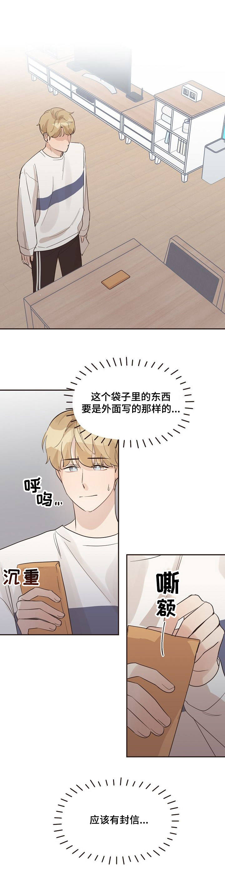 第34章：信封3