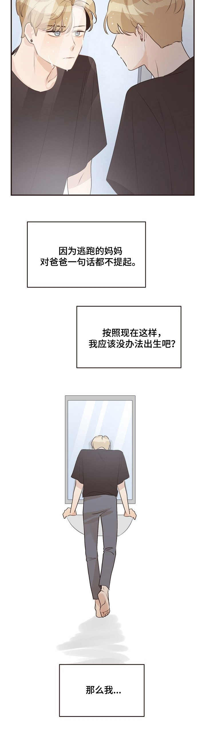 第41章：迷茫7
