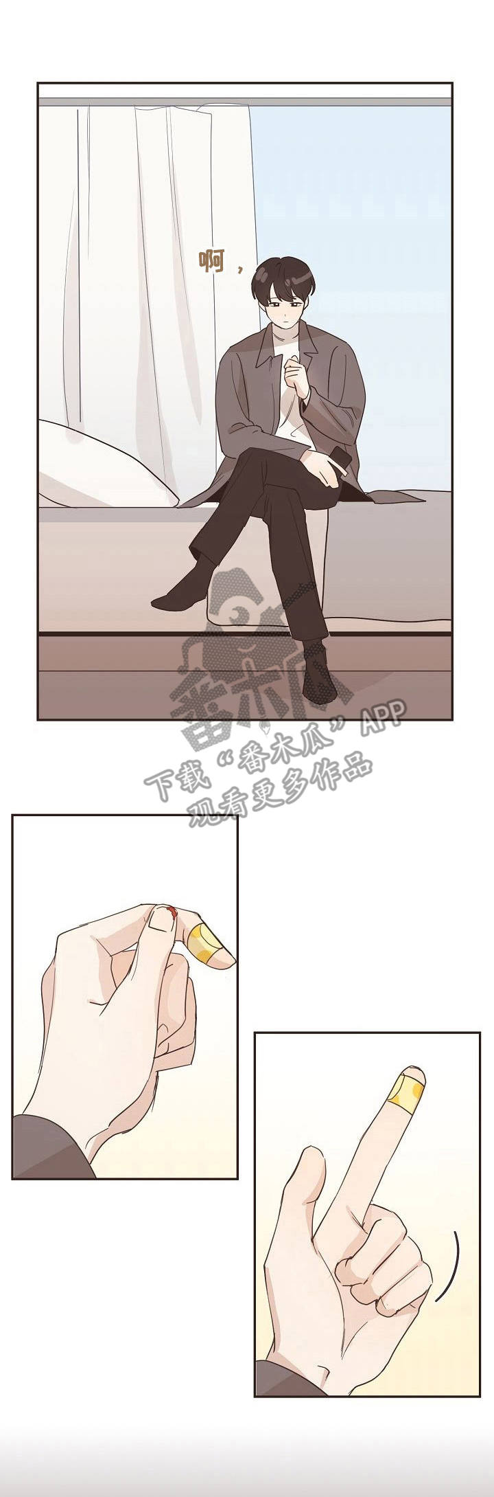 第21章：小伤口0