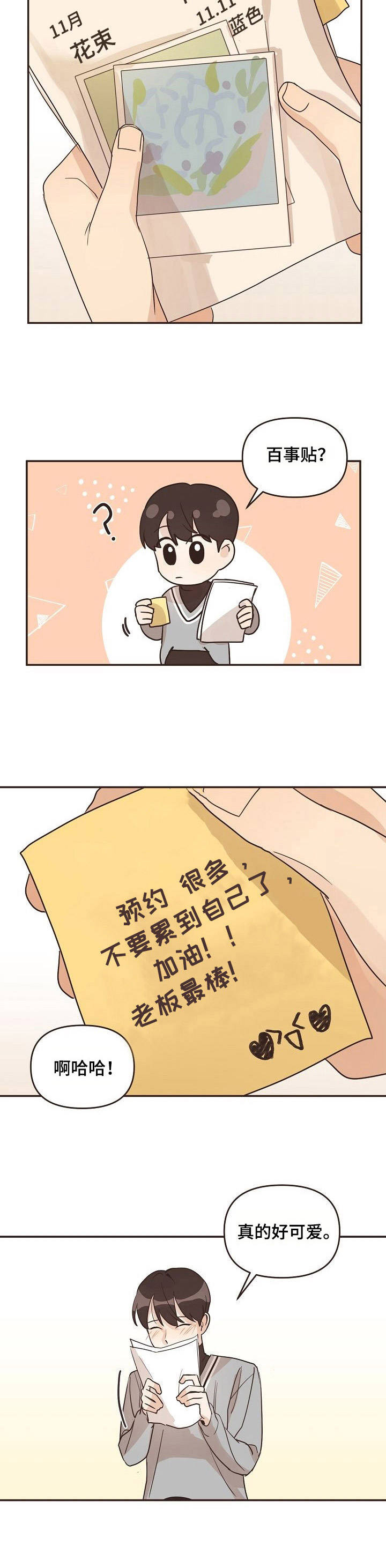 第27章：谈论3