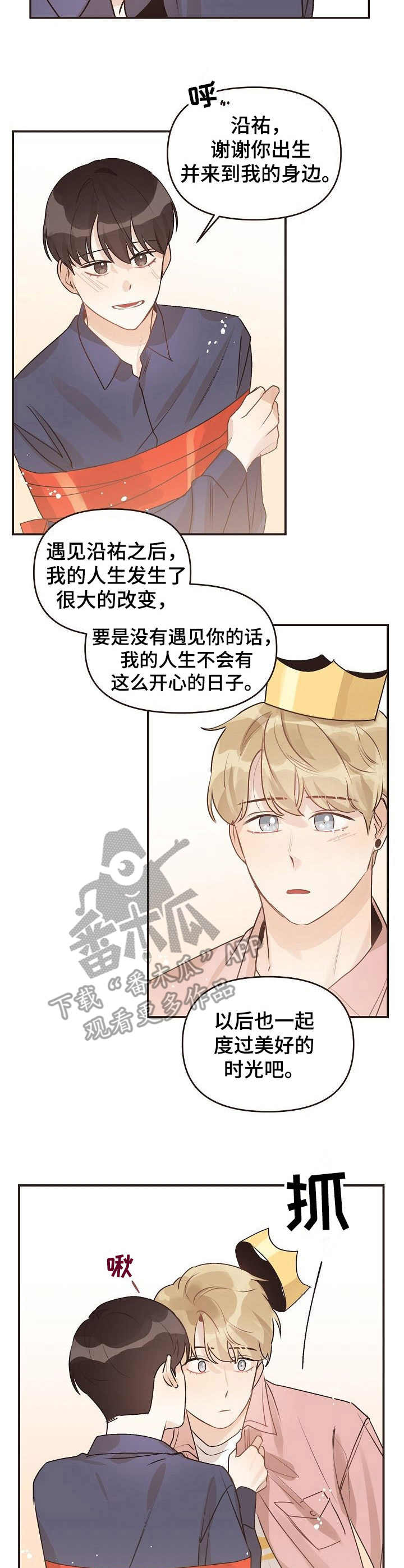 第46章：礼物2
