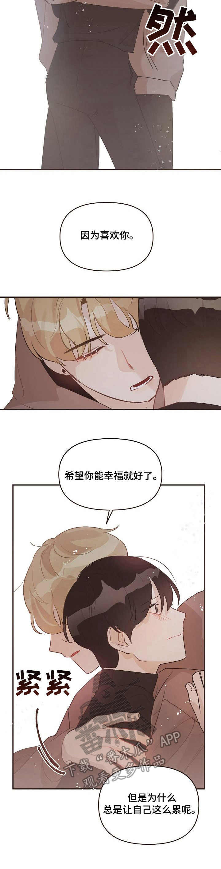第39章：表白2