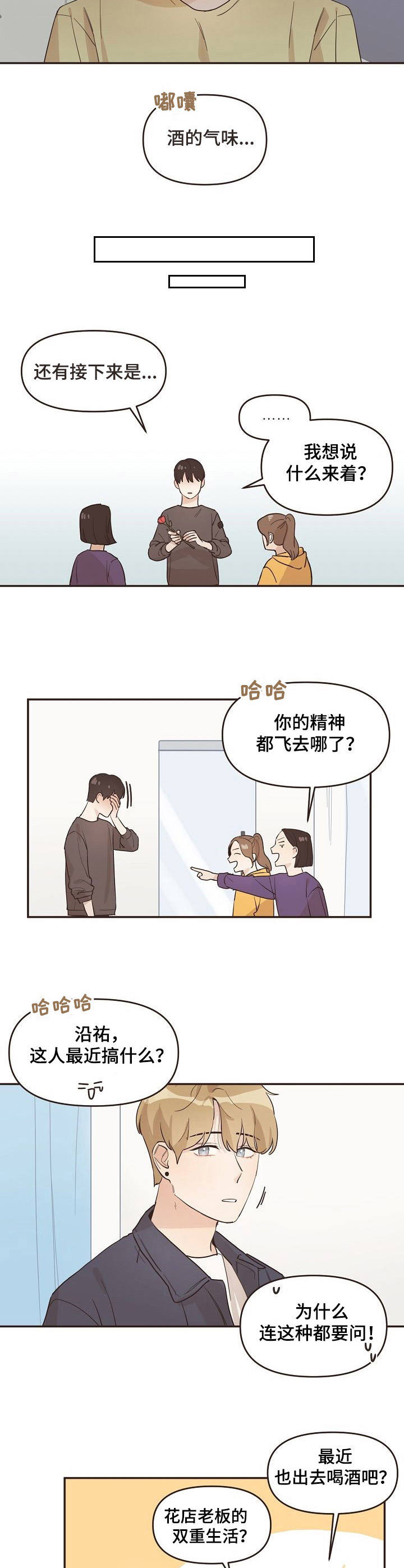 第16章：喝醉了5