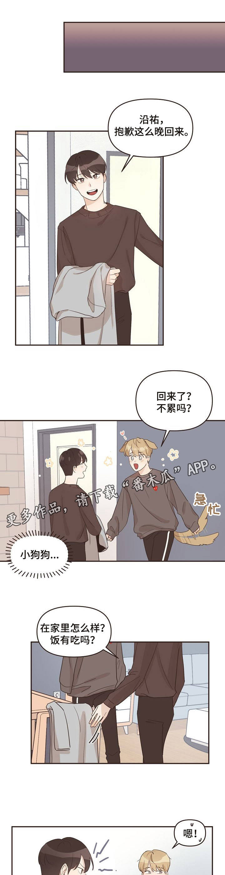 第18章：晚归8