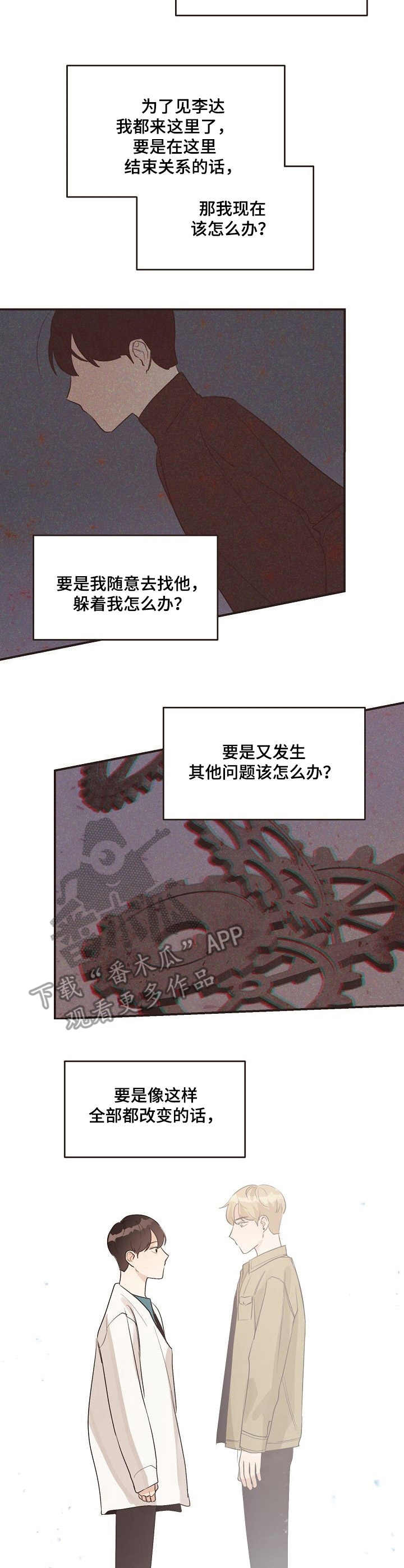 第37章：后悔6