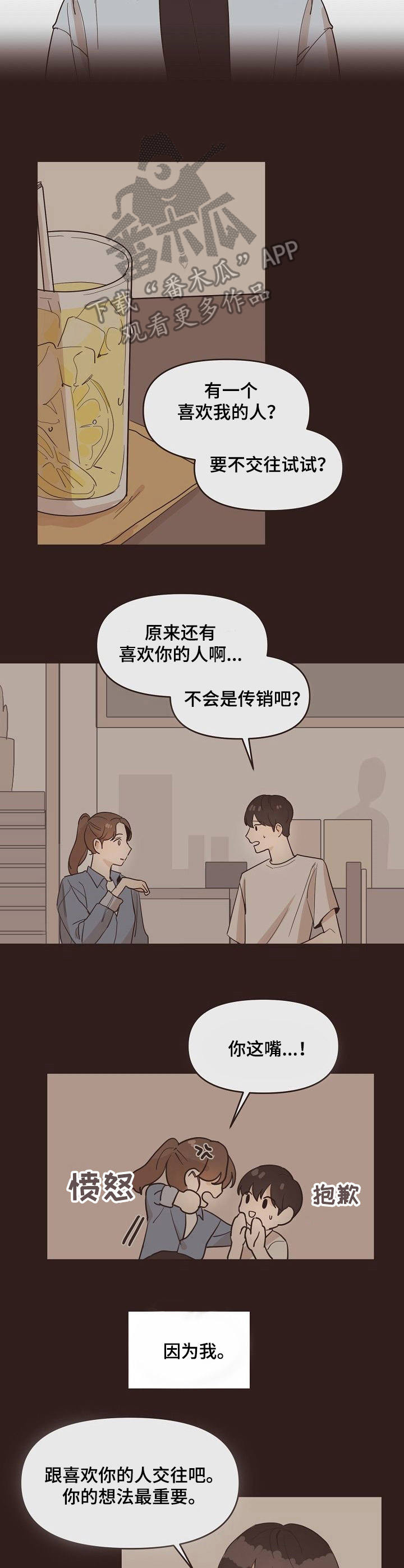 第15章：相互关联5