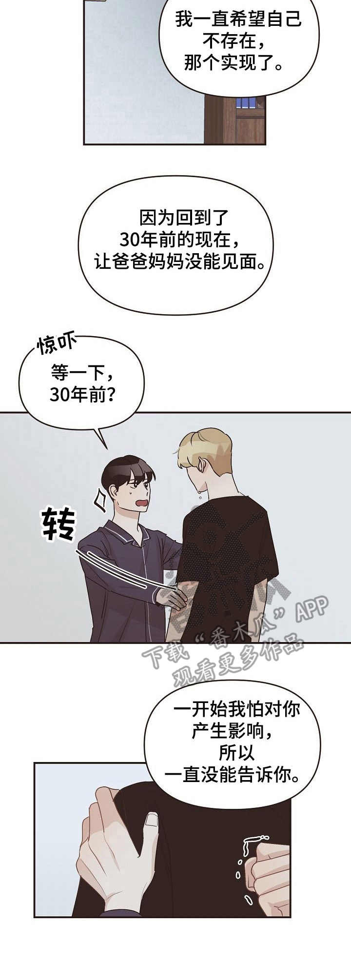 第42章：害怕10