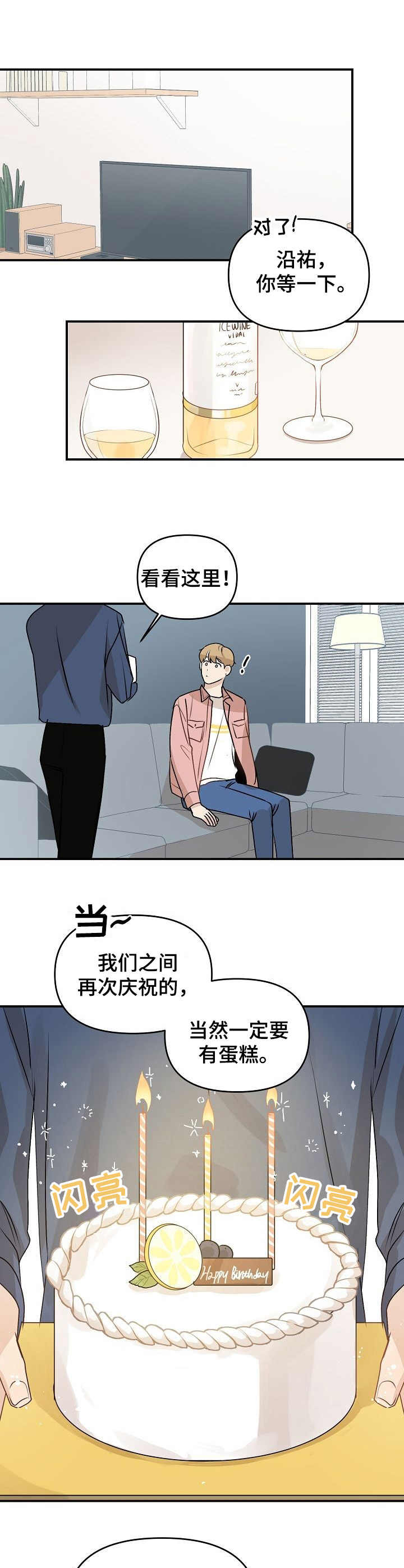 第46章：礼物5