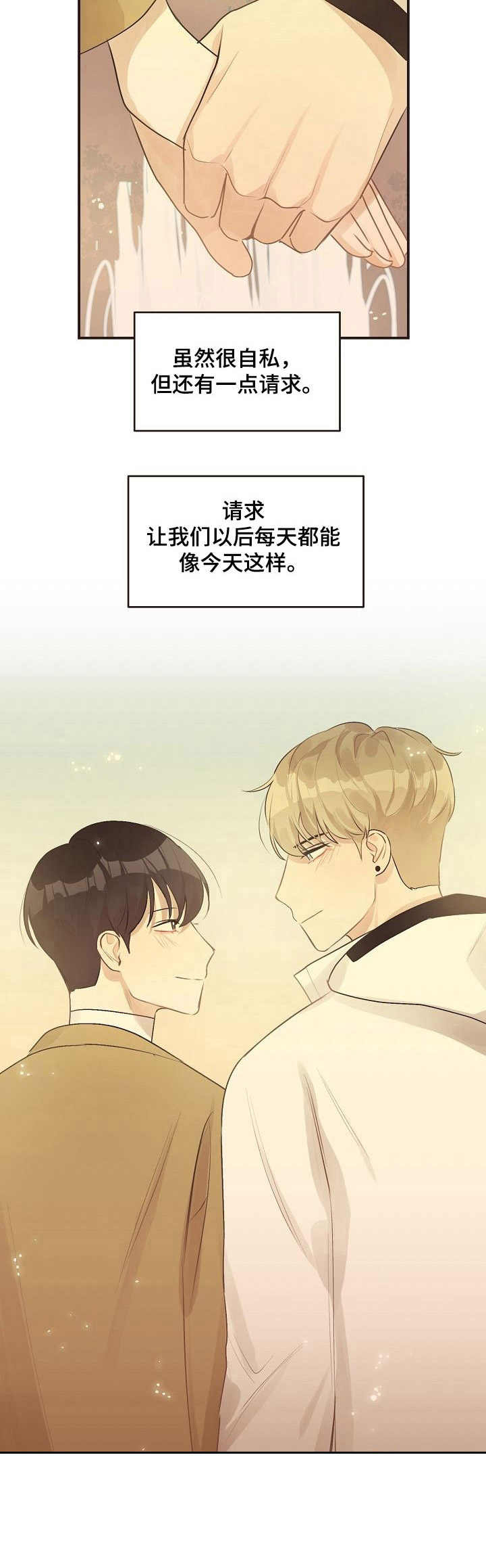 第48章：旅游（完结）13