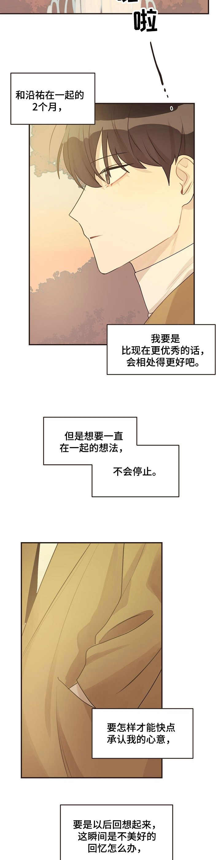 第48章：旅游（完结）9