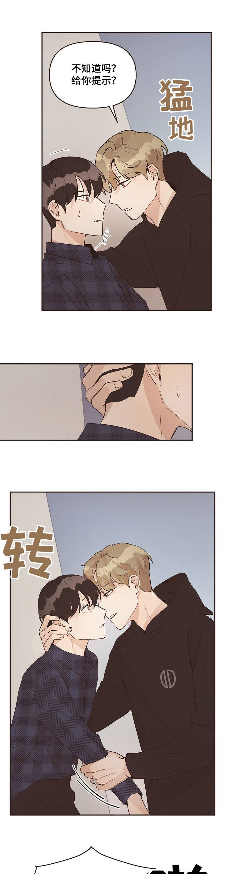 第30章：质问3