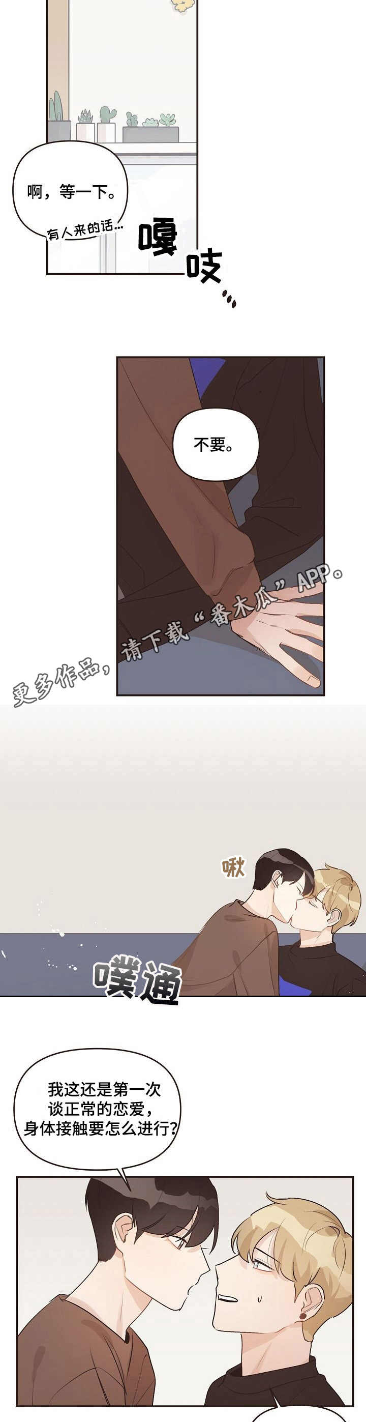 第40章：心意9
