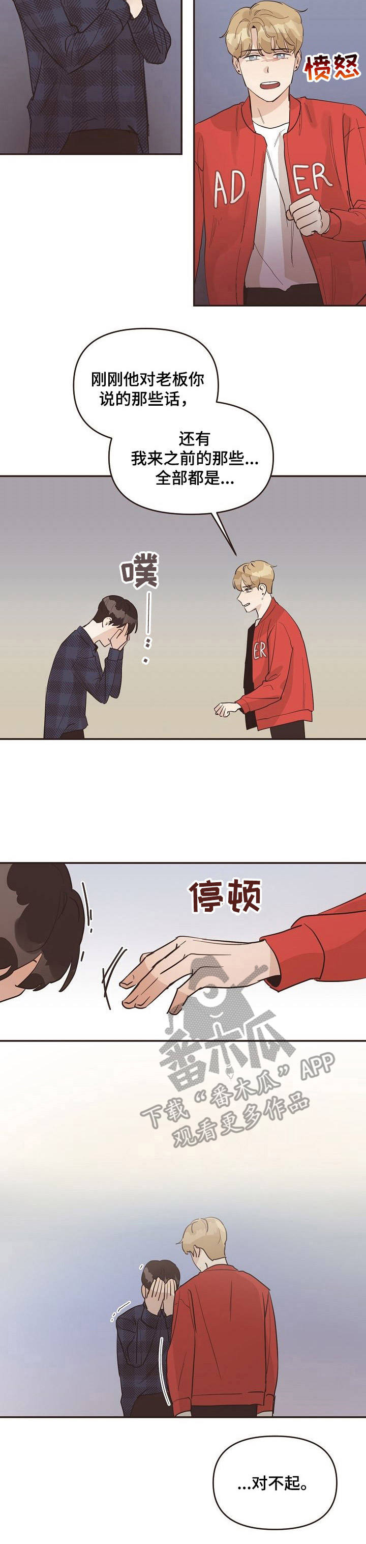 第31章：发脾气12