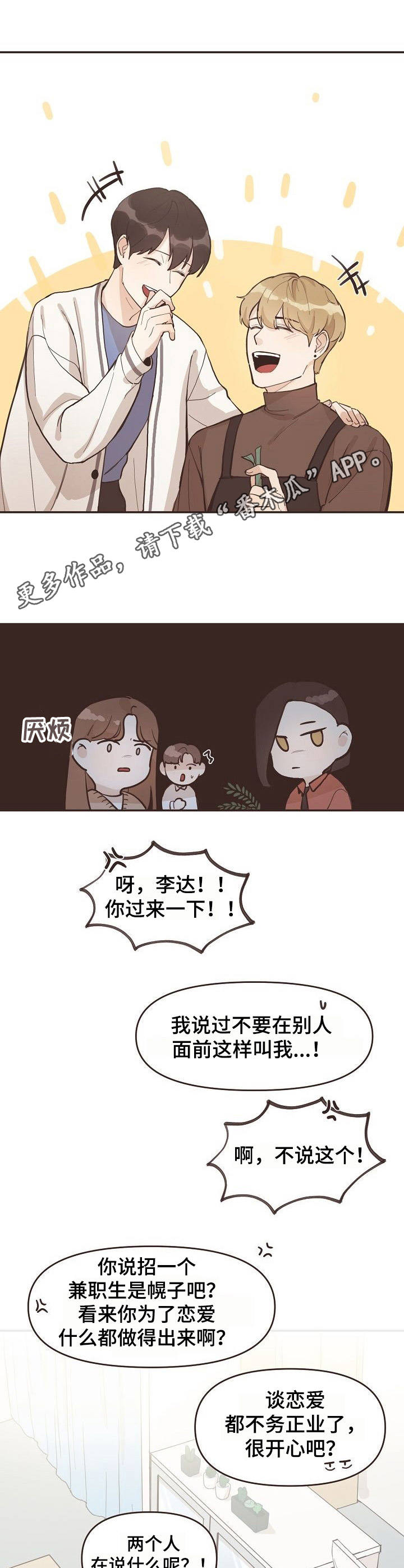 第3章：氛围10