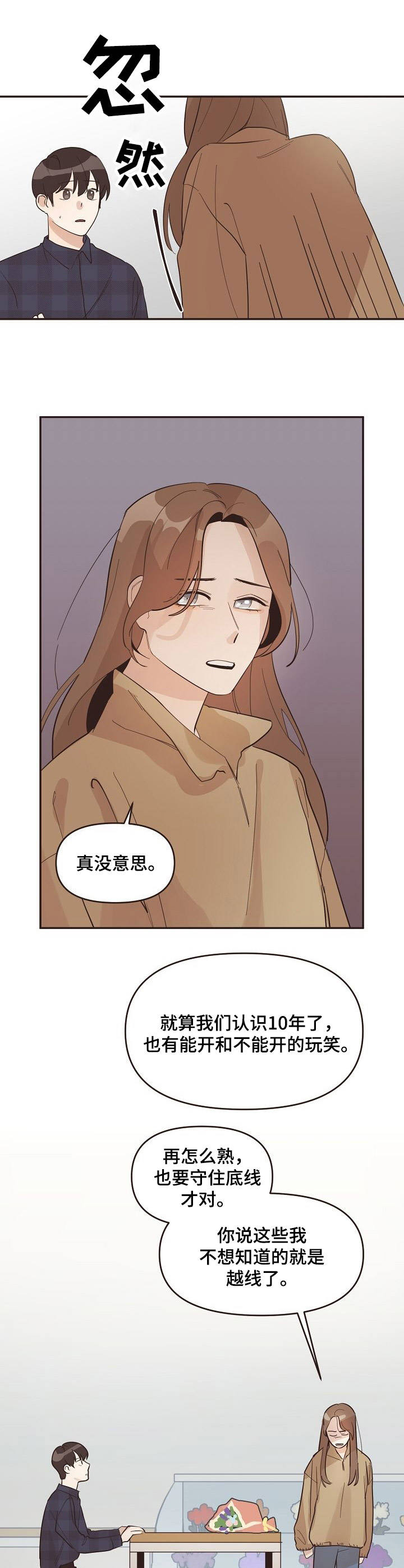 第28章：底线7