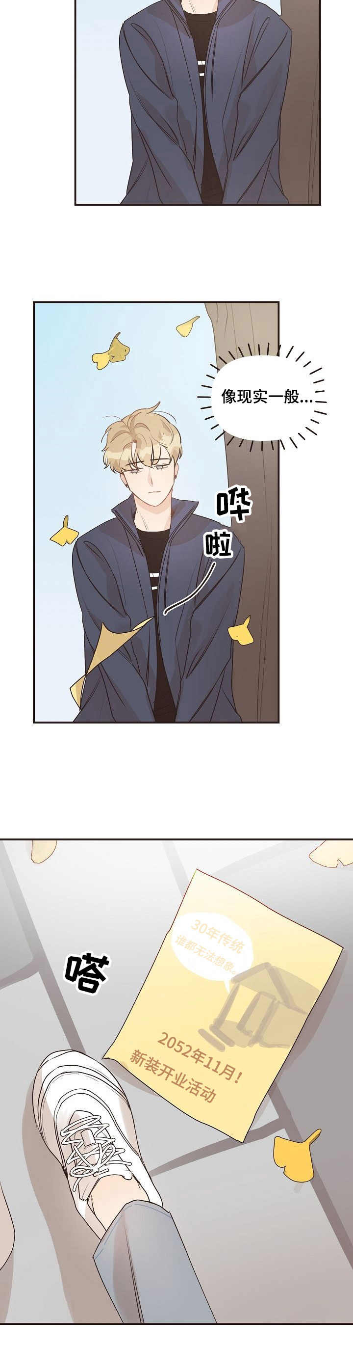 第41章：迷茫9