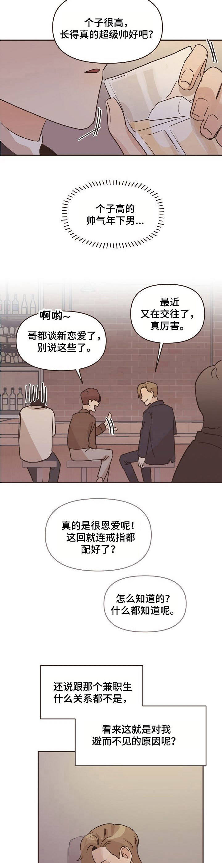 第27章：谈论7